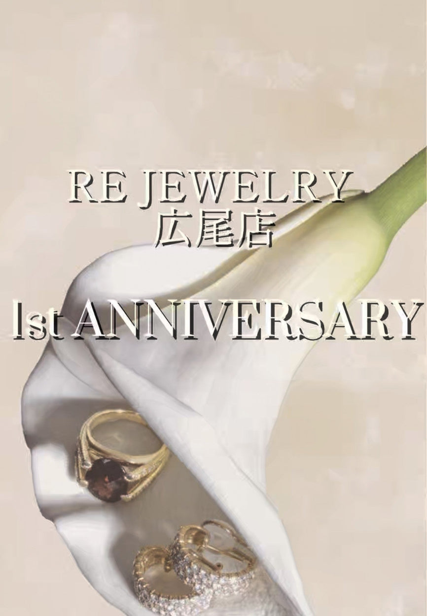 RE JEWELRY 広尾店　 Ist ANNIVERSARY