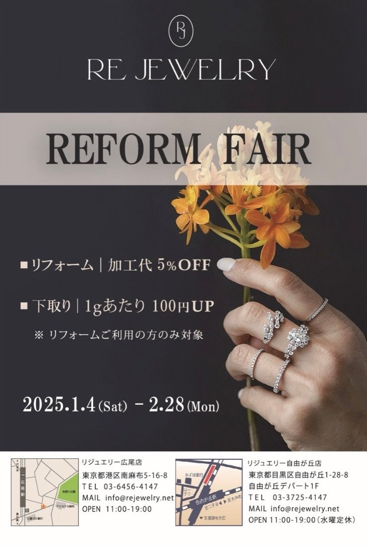 REFORM FAIR