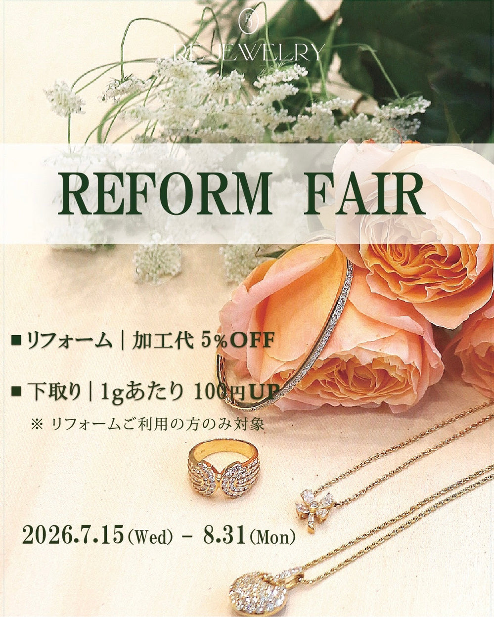 REFORM FAIR