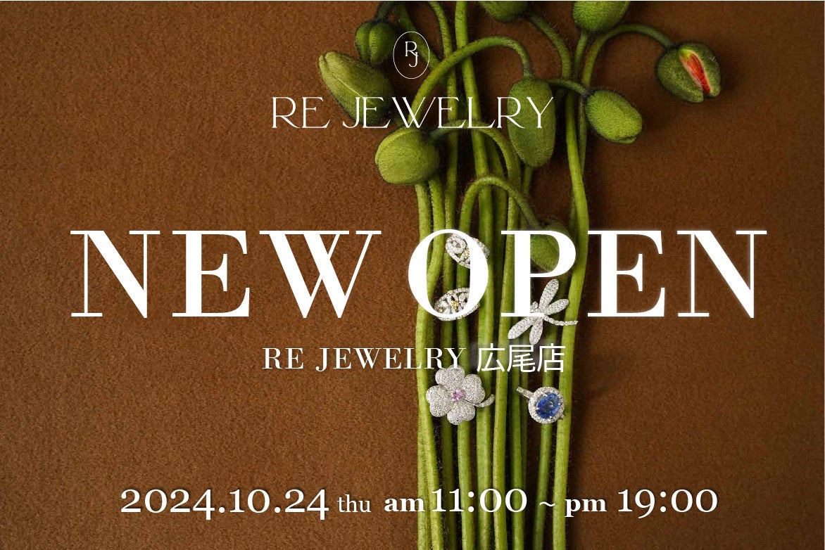 広尾店NEW OPEN